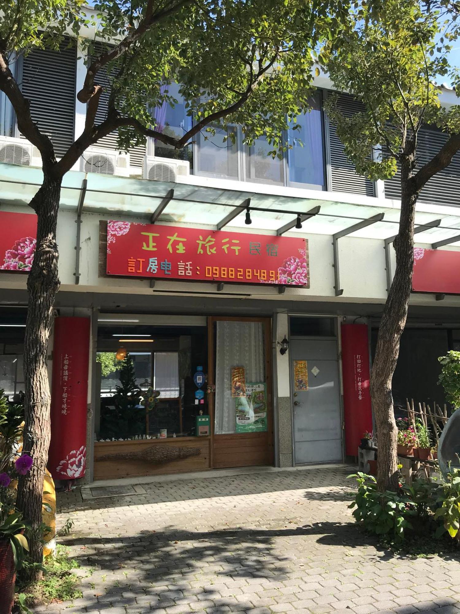 Miaoli Sanyi Travelling Homestay المظهر الخارجي الصورة